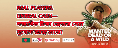 সাপ্তাহিক রিলোড 🚀 promotion