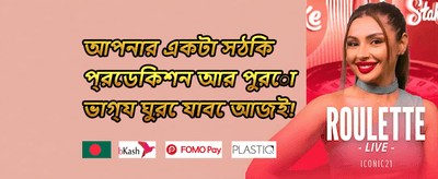 বন্ধুকে আমন্ত্রণ জানান 🤝 promotion