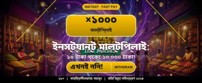 আজই যোগ দিন এবং শুরু করুন